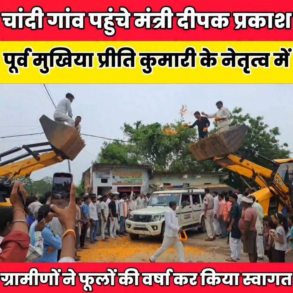 हजरतपुर मड़रो पंचायत सरकार भवन में मंत्री ने लोगों से किया संवाद, विकास कार्यों का दिया भरोसा.....…
@highlight Sheikhpura Collectorate Sheikhpura Hunt New Randhir Kumar Soni DRCC Sheikhpura Sheikhpura Police सनैया पंचयात बात मनकौल गांव की Devan Mukhiya Devendra Kushwaha Sheikhpura #UpendraKushwaha #mantrideepkprkash #bihar #BiharNews #Sheikhpura