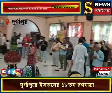 দুর্গাপুরে ইসকনের ১৮তম রথযাত্রা, ২ লক্ষ ভক্তের জন্য মহাপ্রসাদের প্রস্তুতি