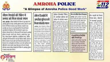 #AmrohaPoliceInNews
#UPPolice
#UPPInNews
@Uppolice https://t.co/p0IhwTWnDH