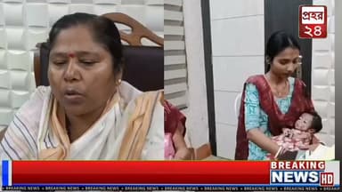 কমলপুরের SMA রোগে আক্রান্ত ঈপশিতা নমঃশূদ্রের পাশে দাঁড়ালেন !! প্রাক্তন সাংসদ প্রতিমা ভৌমিক।