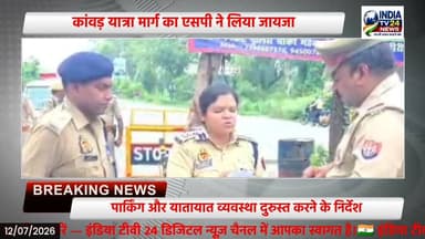 UP Police #NewsUpdate #YogiAdityanath #CDOkheri
श्रावण मास को लेकर खीरी पुलिस अलर्ट