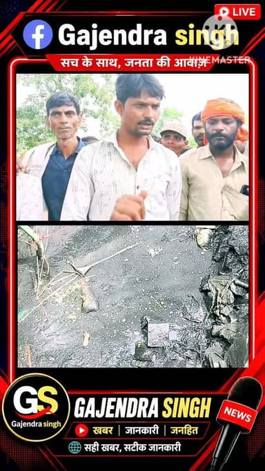 👉 क्या यह हादसा है या हत्या? सच क्या है,
इसका खुलासा पुलिस जांच के बाद होगा।
#BreakingNews #Panna #Shahnagar #Chaupra #PannaNews #CrimeNews #ChildDeath #MadhyaPradesh #PoliceInvestigation #LatestNews #ViralNews #आकाश_सिंह #शाहनगर #पन्ना #ब्रेकिंग_न्यूज #संदिग्ध_मौत #हत्या_या_हादसा