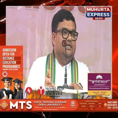 অতীত ভুলে গেলে চলবে না, বর্তমানের উন্নয়নকে মূল্যায়ন করুন বললেন অভিষেক দেবরায়...
Muhurta Express