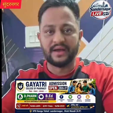 राजनीतिक दबाव में एफआईआर दर्ज करने का आरोप, भौर पंचायत प्रधान ने सोशल मीडिया पर वीडियो जारी कर पुलिस पर उठाए सवाल,एसपी मंडी से निष्पक्ष जांच और धनोटू थाना प्रभारी पर कार्रवाई की उठाई मांग।