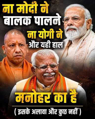 ना मोदी ने बालक पालने ना योगी ने और यही हाल मनोहर का है..
.
.
.
.
#modi #yogi #ManoharLalKhattar #viralreels #videoviral
Indian National Congress - Haryana Karan Singh Dalal Indian National Congress Viral Tv