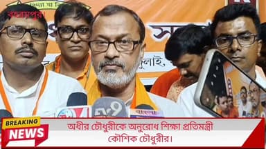 গুন্ডা দমন বিল প্রসঙ্গে, শিক্ষা প্রতিমন্ত্রী কৌশিক চৌধুরী।