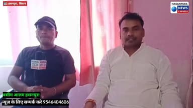 सिवान जिला के हसनपुरा प्रखंड मे गर्व का पल
मंद्रापाली पंचायत के मुखिया अनिल राम को उत्कृष्ट कार्य करने को ले प्रधानमंत्री नरेन्द्र मोदी ने वाराणसी मे करेंगे सम्मानित, हसनपुरा प्रखंड के तीन मुखिया क्रमशः मंद्रापाली, हरपुर कोटवा तथा फलपुरा पंचायत के मुखिया जायेगे वाराणसी,प्रधानमंत्री मोदी करेंगे सम्मानित