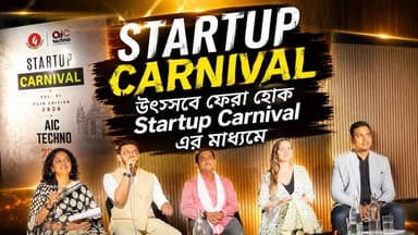 উৎসবে ফেরা হোক "Startup Carnival" এর মাধ্যমে
#entertainmentnews #bengalinews #Startupcarnival #reelsi̇nstagram #ʀᴇᴇʟsᴠɪᴅᴇᴏ #shortstories #westbengalnews #sajalghosh
#banglahunt
