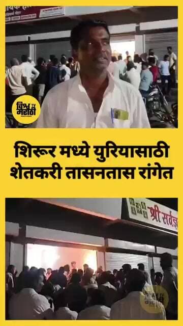 #शिरूर #shirur #पुणे #pune