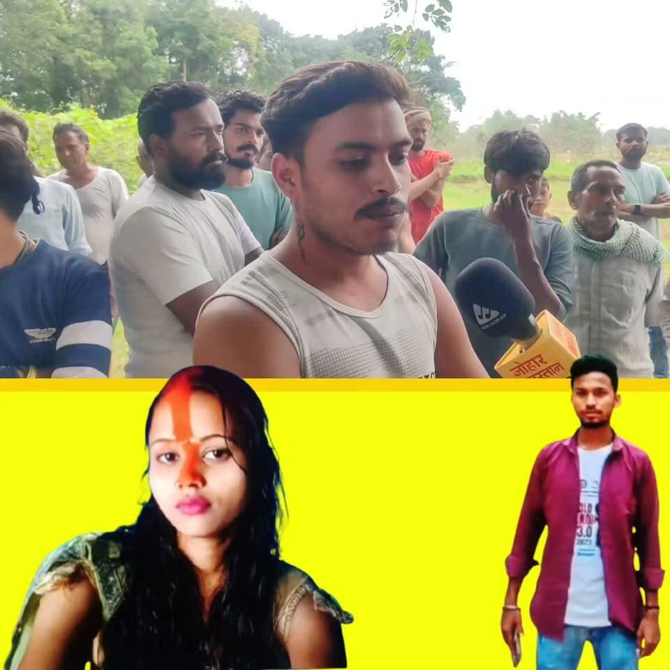 थाने से लौट रहे थे, फिर कैसे हुई दोहरी ह*त्या? छोटी बहन की शादी के दिन उठी बड़ी बहन की अर्थी, कई सवालों के घेरे में पूरा मामला#गुमला #करंज_थाना #नेहा_कुमारी #अरुण_कुमार #DoubleMurder #JusticeForVictims #Jharkhand #CrimeNews #BreakingNews #IHQPUBLICINDIA #LatestNews #PoliceInvestigation #गुमला_समाचार #झारखंड_समाचार