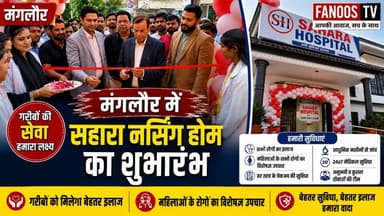 सहारा देगा गरीब लोगों को सहारा