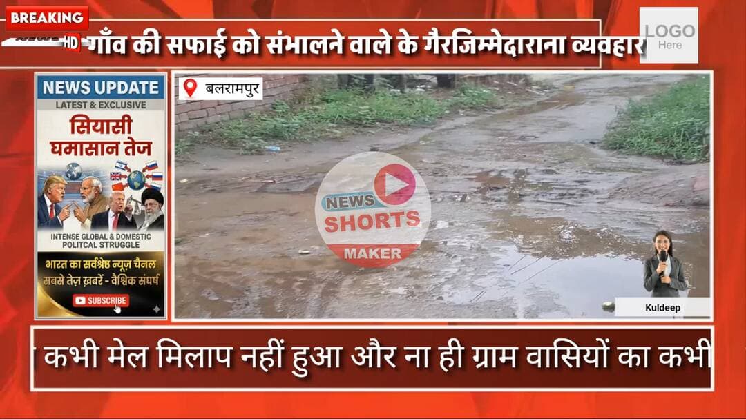 ग्राम प्रधान क्यूँ है मौन