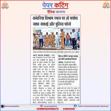 #CP_VNS @mhtagarwal एवं @deo_varanasi द्वारा श्रावण मास में कांवड़ियों की सुविधा एवं सुरक्षा को सर्वोच्च प्राथमिकता, विश्राम कैम्प, आरक्षित लेन, पुलिस चौकियां, पीआरवी, प्रबंधन एवं सुरक्षा व्यवस्था हेतु भ्रमण कर किया गया निरीक्षण, दिए गए आवश्यक दिशा निर्देश ।
#Uppolice
#PoliceCommissionerateVaranasi
#VaranasiPoliceInNews