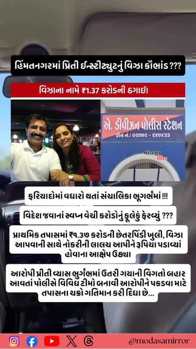 #Modasa #modasacity #marumodasa #modasamirror #aravalli