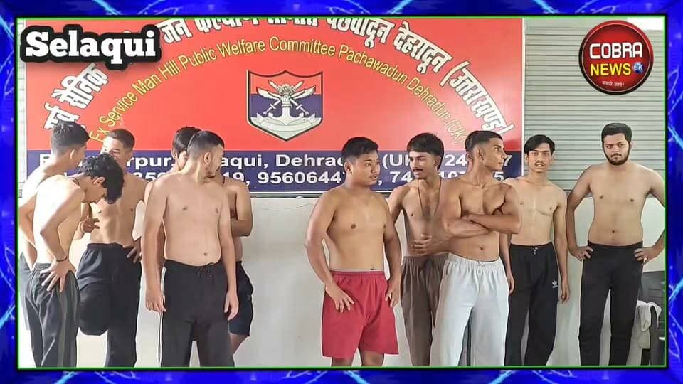 #सेलाकुई :-बहादुरपुर में सेना भर्ती की तैयारी कर रहे युवाओं के लिए निःशुल्क मेडिकल व शारीरिक मापदंड कैंप, 30–40 युवाओं ने लिया लाभ
जल्द ही पूर्व सैनिक पर्वतीय समिति सेलाकुई में एनडीए (NDA), सीडीएस (CDS) और एसएसबी (SSB) की तैयारी के लिए विशेष प्रशिक्षण कक्षाएं भी शुरू की जाएंगी।
पूर्व सैनिक निरंजन सिंह चौहान के सौजन्य से बहादुरपुर स्थित पूर्व सैनिक पर्वतीय जन कल्याण समिति पछवादून कार्यालय में भारतीय सेना भर्ती की तैयारी कर रहे युवाओं के लिए निःशुल्क शारीरिक मापदंड एवं मेडिकल कैंप आयोजित किया गया
आर्मी मेडिकल कोर (AMC) से सेवानिवृत्त कैप्टन वीरेंद्र सिंह ने युवाओं का मेडिकल परीक्षण कर सेना भर्ती के मेडिकल मानकों की जानकारी दी। वहीं स्टेशन हेडक्वार्टर नाहन (हिमाचल) में सेवारत कर्नल विजय गुरुंग ने अपने सैन्य जीवन के अनुभव साझा करते हुए युवाओं को अनुशासन, मेहनत और समर्पण के साथ लक्ष्य हासिल करने के लिए प्रेरित किया।
#PurvSainikParvatiySamitiSelaqui
#SelaquiDehradunnews
#followerseveryone #highlightseveryone #UttarakhandNews @top fans जागो उत्तराखंड Sahdev Singh Pundir Yashpal Negi Shekhar Bansal Kuldeep Singh Rawat उक्रांद UKD Munna Singh Chauhan Samarthak #BreakingNews