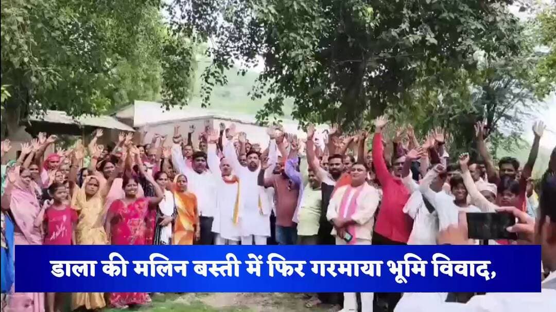 गोरखपुर: #Sonbhadra: डाला भूमि विवाद: डीएम-एसपी ने किया निरीक्षण
#Dala #LandDispute #DM #SP #Bre