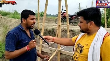 उजियारपुर में पुल-पुलिया निर्माण पर उठे सवाल, विधायक के PA पर घटिया निर्माण का आरोप; समाजसेवी ने जताया विरोध।
उजियारपुर (समस्तीपुर)। उजियारपुर विधानसभा क्षेत्र के लोहागीर पंचायत से रेवाड़ी पंचायत तक मालिकाना चौड़ में ग्रामीण कार्य विभाग, दलसिंहसराय की ओर से सड़क एवं पुल-पुलिया निर्माण कार्य को लेकर विवाद खड़ा हो गया है। स्थानीय समाजसेवी रमेश रंजन ने निर्माण कार्य में मानकों की अनदेखी, घटिया सामग्री के उपयोग तथा योजना बोर्ड में गड़बड़ी का आरोप लगाया है।
आरोप है कि इस निर्माण कार्य के संवेदक उजियारपुर विधायक आलोक कुमार मेहता के निजी सहायक (PA) अशोक कुमार हैं। समाजसेवी रमेश रंजन का कहना है कि राजनीतिक संरक्षण के कारण निर्माण कार्य में गुणवत्ता का ध्यान नहीं रखा जा रहा है। उन्होंने दावा किया कि कई पुल-पुलिया का निर्माण मनमाने तरीके से किया गया है, जबकि दो पुलिया के निर्माण कार्य पर उन्होंने आपत्ति दर्ज कराते हुए रोक लगाई है।
रमेश रंजन ने कहा कि यदि निर्माण कार्य निर्धारित मानकों के अनुरूप नहीं कराया गया तो स्थानीय लोगों के साथ मिलकर कार्य को अवरुद्ध किया जाएगा। उनका आरोप है कि योजना से संबंधित सूचना बोर्ड लगाने में भी अनियमितता बरती गई है।
वहीं इस मामले में संबंधित कनीय अभियंता ने सभी आरोपों को निराधार बताया। उन्होंने कहा कि निर्माण कार्य विभागीय मानकों के अनुरूप कराया जा रहा है तथा गुणवत्ता से किसी प्रकार का समझौता नहीं किया गया है। अभियंता ने यह भी कहा कि यह कार्य उजियारपुर विधायक से संबंधित है, लेकिन निर्माण प्रक्रिया विभागीय नियमों के तहत संचालित हो रही है।
फिलहाल मामले को लेकर स्थानीय स्तर पर चर्चा तेज है। यदि आरोपों की आधिकारिक जांच होती है, तो निर्माण कार्य की गुणवत्ता और प्रक्रिया की वास्तविक स्थिति स्पष्ट हो सकेगी।
रिपोर्ट: सुदर्शन कुमार, लोहागीर
Stream Bihar
#StreamBihar #Samastipur #Ujiarpur #Lohagir #BiharNews #GroundReport #BridgeConstruction #RoadConstruction #RuralDevelopment #PublicWorks #QualityIssue #AlokKumarMehta #LocalNews #BiharPolitics #NewsUpdate