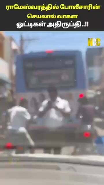 இது No entry.. ஆனா அது Government Bus..