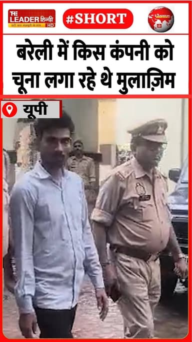 पुलिस ने 42 में एक को करा गिरफ़्तार | 12 July 2026 #bareilly #company #fraud #crime #police #shorts