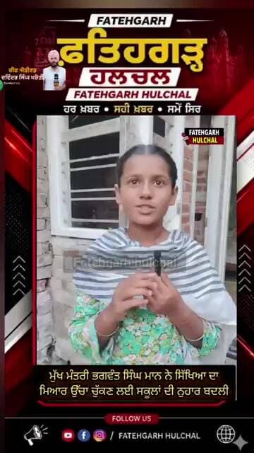 ##patialanews #govtpunjab #news #newspunjab #cm #akalidal #bjp