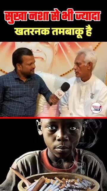 Dr. राजीव जी ने कितना ज़रूरी बात बताया🤔 #shortsreels #trendingreels