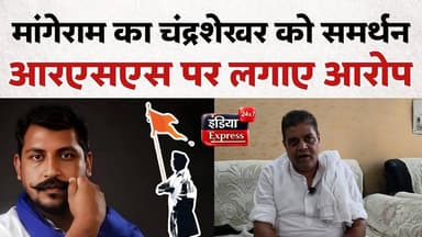 RSS ऑफिस का घेराव करेंगे Mangeram Tyagi | Chandrashekhar Azad की इसलिए की तारीफ |
