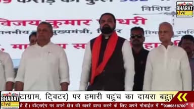 #Live: मुजफ्फरपुर जिले के MIT मैदान में नगर विकास एवं आवास विभाग/BUIDCO द्वारा आयोजित कार्यक्रम में...