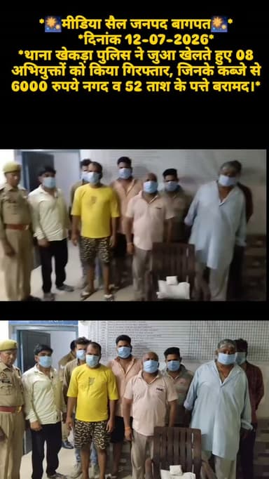 #baghpat #news #newsupdate #viralvideos #newpost