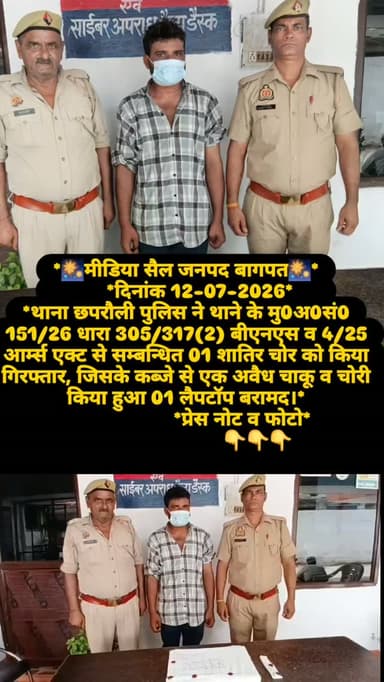 #baghpat #news #newsupdate #viralvideos #newpost