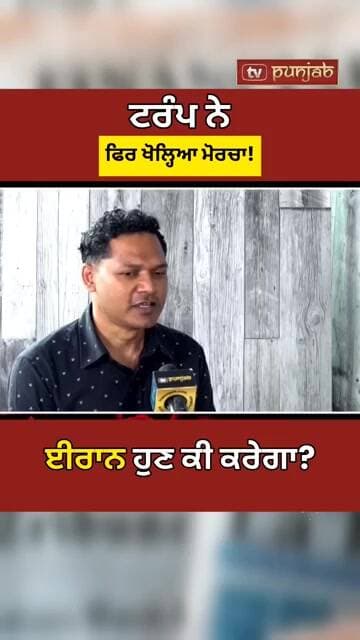US-Iran Latest Update | Trump ਦੇ ਹੁਕਮ 'ਤੇ Iran 'ਚ ਵੱਡੇ ਹਮਲੇ! #shorts