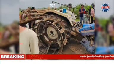 बस और ट्रैक्टर की भीषण भिड़ंत, ट्रैक्टर बीच से टूटा, बड़ा हादसा टला