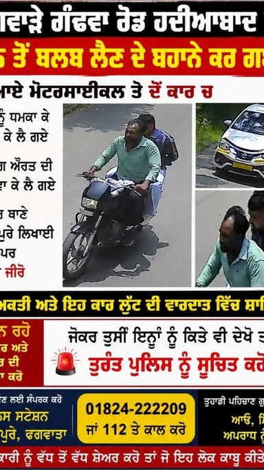 ਫਗਵਾੜੇ ਥਾਣਾ ਸਤਨਾਮਪੁਰਾ ਦੇ ਪੈਂਦੇ ਅਧੀਨ ਗੰਢਵਾ ਰੋਡ ਹਦੀਆਂ ਬਾਦ, ਲੁਟੇਰਿਆ ਵਲੋਂ ਬਜ਼ੁਰਗਾਂ ਦੀ ਲੁੱ/ਟ, ਇਕ ਬਜ਼ੁਰਗ ਕੋਲੋਂ ਕਢਵਾਏ ਪੈਸੇ, ਦੂਜਾ ਬਜ਼ੁਰਗ ਔਰਤ ਵਲੋਂ ਲਵਾਈ ਰਿੰਗ, ਥਾਣੇ ਚ ਕੰਪਲੇਂਟ ਤੋਂ ਬਾਅਦ ਨਹੀਂ ਹੋਈ ਸੁਣਵਾਈ #phagwaracitylive #Pssatnampura #kapurthalapolice #Spphagwara #Sspgouravtooraips