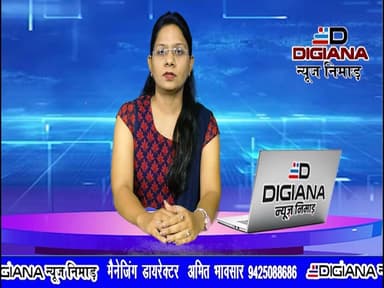 निमाड़ रेंज की नवागत DIG सिमाला प्रसाद ने किया पदभार ग्रहण। निमाड़ रेंज की पहली महिला DIG होगी सिमाला प्रसाद। डीजीआना न्यूज़ संवाददाता श्याम कुशवाह से खास मुलाकात
