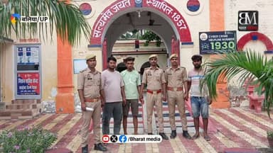 यूपी के बलिया में पुलिस को गुमराह करना पड़ा भारी, डायल-112 पर झूठी सूचना देने वाले 3 युवक गिरफ्तार
बलिया से इस वक्त की एक बड़ी खबर आ रही है, जहाँ पुलिस को डायल-112 पर झूठी सूचना देकर गुमराह करना तीन युवकों को भारी पड़ गया है। मामला थाना उभाँव क्षेत्र का है, जहाँ पुलिस ने तत्परता दिखाते हुए तीनों आरोपी अभियुक्तों को गिरफ्तार कर जेल भेज दिया है।
दरअसल, 11 जुलाई की शाम को डायल-112 पर सूचना दी गई थी कि ग्राम तिरनई खिजिरपुर में कुछ लोगों ने दो व्यक्तियों से गाड़ी की चाभी और 4,500 रुपये लूट लिए हैं। सूचना मिलते ही जब पुलिस मौके पर पहुँची और जाँच की, तो पता चला कि लूट की ऐसी कोई घटना हुई ही नहीं थी।
पुलिस को गुमराह करने और झूठी अफवाह फैलाने के आरोप में पुलिस ने सचिन यादव, यश यादव और गुफरान नाम के तीन युवकों को गिरफ्तार किया है। पुलिस ने तीनों के खिलाफ बीएनएसएस (BNSS) की सुसंगत धाराओं में कार्रवाई करते हुए उन्हें न्यायालय भेज दिया है।
बलिया पुलिस ने सख्त संदेश दिया है कि आपातकालीन सेवाओं का दुरुपयोग करने वालों को किसी भी कीमत पर..? #BalliaPolice #UPPolice #Dial112 #CrimeNews #BalliaNews
