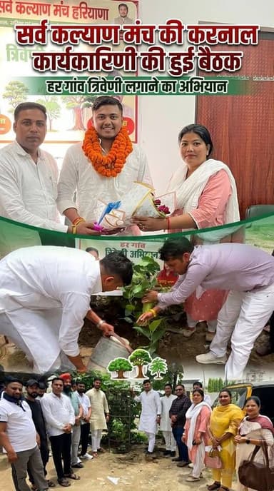 पर्यावरण संरक्षण की दिशा में बड़ा कदम! 'सर्व कल्याण मंच' ने किया 'हर गांव त्रिवेणी अभियान' का शंखनाद 🌿🌳
#Karnal #SarvKalyanManch #TriveniAbhiyan #EnvironmentProtection #Haryana