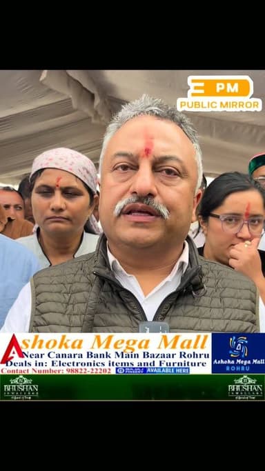 शिक्षा मंत्री रोहित ठाकुर ने कहा जुब्बल नावर कोटखाई में कांग्रेस ने मारा जीत का चौका