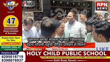 देवाड़ी # हंसनगर ब्लास्ट मामला भाजपा जिला अध्यक्ष वंदना पोपली पहुंची पीड़ित परिवार से मिलने