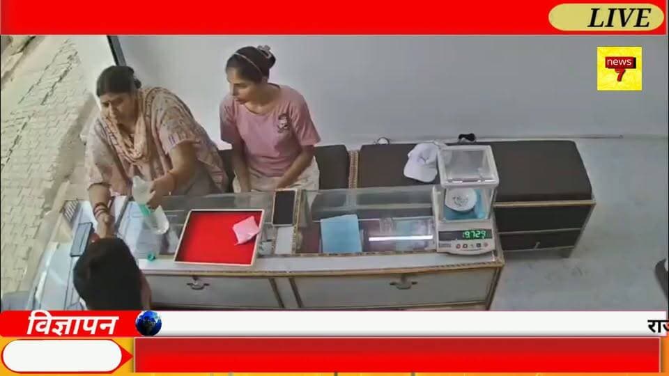 पानी समझकर पी लिया तेजाब! ज्वेलरी खरीदने गई शिक्षिका की हालत गंभीर, मेरठ में चल रहा इलाज #HapurNews #TeacherRiya #AcidInBottle #MeerutNews #UttarPradeshNews #BreakingNews #ViralNews #PoliceInvestigation #NEWS7 #RajatGupta #सच्चाई_के_साथ_हरदम #पानी_की_बोतल_में_तेजाब #शिक्षिका_रिया #हापुड़_की_घटना #ज्वेलरी_शॉप_कांड #एक_घूंट_और_जिंदगी_खतरे_में #हापुड़_न्यूज़ #मेरठ_न्यूज़ #उत्तरप्रदेश_न्यूज़ #तेजाब_कांड #सनसनीखेज_खबर #चौंकाने_वाली_घटना #BreakingNews #HapurNews #MeerutNews #UPNews #TeacherRiya #AcidInBottle #JewelleryShopIncident #ViralNews