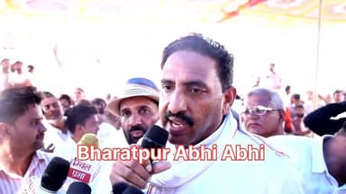 जगन गुर्जर की पगड़ी रस्म के दौरान आयोजित श्रद्धांजलि सभा में जोगिंदर अवाना का भाषण..