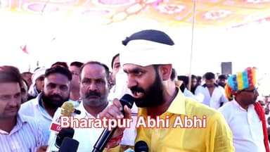 "4 बजे के बाद धौलपुर की पुलिस अपनी गोलियां तैयार रखना, गोली तुम्हारी होगी और सीना हमारा होगा"
- पगड़ी रस्म कार्यक्रम में प्रहलाद सिंह