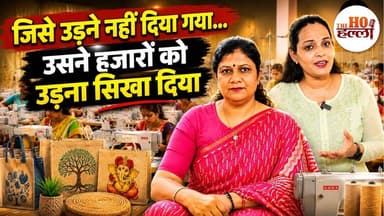 प्राइवेट नौकरी छोड़कर खड़ा किया करोड़ों का कारोबार #successstory