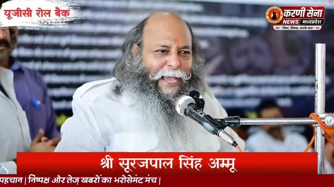 सूरज पाल सिंह अम्मू #करणी_सेना #karni_sena #