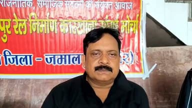 'जमालपुर कारखाना पूर्व रेलवे के लिए उगाही का केंद्र बन गया', संघर्ष मोर्चा का आरोप; आंदोलन की चेतावनी