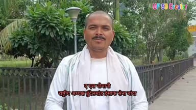 बांदा में 60 लाख पौधारोपण अभियान पर ए. एस. नोमानी का सवाल— "पेड़ लगाना ही नहीं, उन्हें बचाना भी जरूरी"
बांदा। बुंदेलखंड इंसाफ सेना के राष्ट्रीय अध्यक्ष ए. एस. नोमानी ने जनपद बांदा में चल रहे वृहद वृक्षारोपण अभियान की सराहना करते हुए कहा कि 60 लाख पौधे लगाने का लक्ष्य पर्यावरण संरक्षण की दिशा में एक महत्वपूर्ण पहल है। इससे हरियाली बढ़ेगी और आने वाली पीढ़ियों को स्वच्छ वातावरण मिलेगा।
हालांकि उन्होंने अभियान की सफलता को लेकर एक महत्वपूर्ण सवाल भी उठाया। उन्होंने कहा कि केवल पौधे लगा देना पर्याप्त नहीं है, बल्कि उनकी सुरक्षा, सिंचाई और नियमित देखभाल सुनिश्चित करना भी उतना ही आवश्यक है।
ए. एस. नोमानी ने कहा कि यदि लगाए गए पौधों को समय पर पानी, सुरक्षा और रखरखाव नहीं मिला, तो उनमें से बड़ी संख्या में पौधे जीवित नहीं रह पाएंगे। इसलिए प्रत्येक पौधे की देखभाल के लिए जिम्मेदारी तय की जानी चाहिए और नियमित निगरानी की व्यवस्था होनी चाहिए।
उन्होंने सुझाव दिया कि ग्राम पंचायतों, विद्यालयों, स्वयंसेवी संस्थाओं तथा आम नागरिकों को इस अभियान से जोड़कर जनभागीदारी सुनिश्चित की जाए, ताकि लगाए गए पौधे बड़े होकर मजबूत वृक्ष बन सकें।
उन्होंने कहा कि "पेड़ लगाना एक शुरुआत है, लेकिन उन्हें जीवित रखना ही सच्ची पर्यावरण सेवा है।"
UP 90 Creator
#Banda #TreePlantation #Environment #Bundelkhand