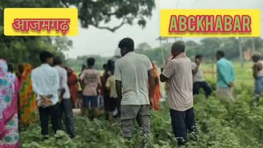 आम तोड़ते समय 33 हजार वोल्ट लाइन की चपेट में आई युवती, मौके पर दर्दनाक मौत, कई बार शिकायत के बाद भी बिजली विभाग कान में तेल डाल कर पड़ा रहा
https://abckhabar.in/?p=6545