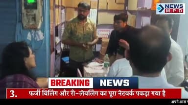 Top 10 । Bulletin । UPNEWS ! FLASH NEWS! Breaking News ! Newsmpd ! Latest News #viral #public