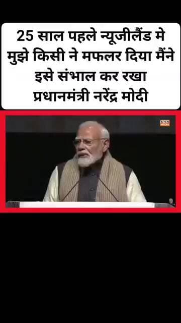 प्रधानमंत्री नरेंद्र मोदी न्यूजीलैंड दौरा