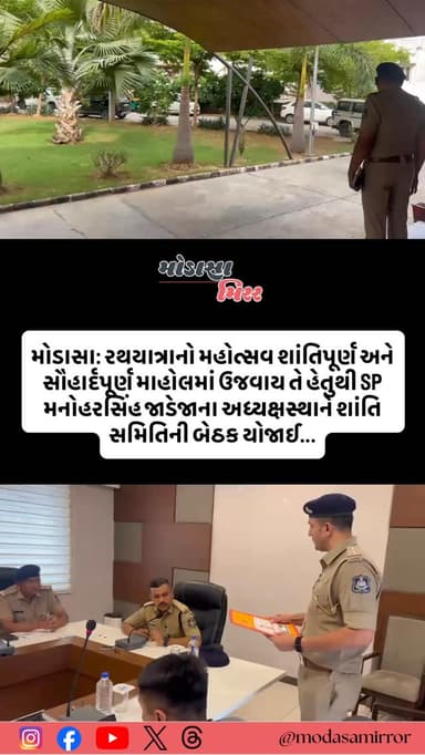 #Modasa #modasacity #marumodasa #modasamirror #aravalli