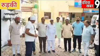 जल निकासी को लेकर मेयर प्रतिनिधि पर लगाया अभद्रता का आरोप - पुलिस से की गई कार्यवाही की मांग
#indiakhabar9
#roorkeecivilhospital
#UttarakhandNews
#Congress
#रुड़की_न्यूज़
#policeprashasan
#BJP
#viralvideo
#ब्रेकिंग