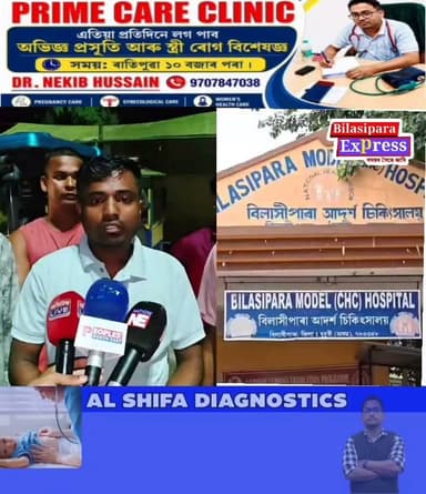 বিলাসীপাৰা বেলতলীত এজন দুখীয়া ই-ৰিক্সা চালকক দূৰ্বৃত্তৰ প্ৰহাৰ কৰাৰ লৈ সৰৱ ছাত্ৰ মুক্তি সংগ্ৰাম সমিতি।
ঘটনা উচিত তদন্ত কৰি দোষীক শাস্তি দাবী জনায়।
